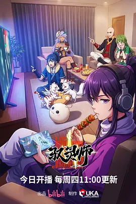 木叶抄悬疑动漫在线观看